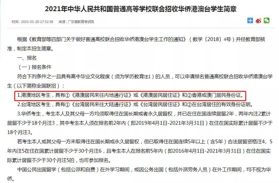 清华大学华侨生联考专业_华侨联考报名官网_菲律宾华侨联考学校