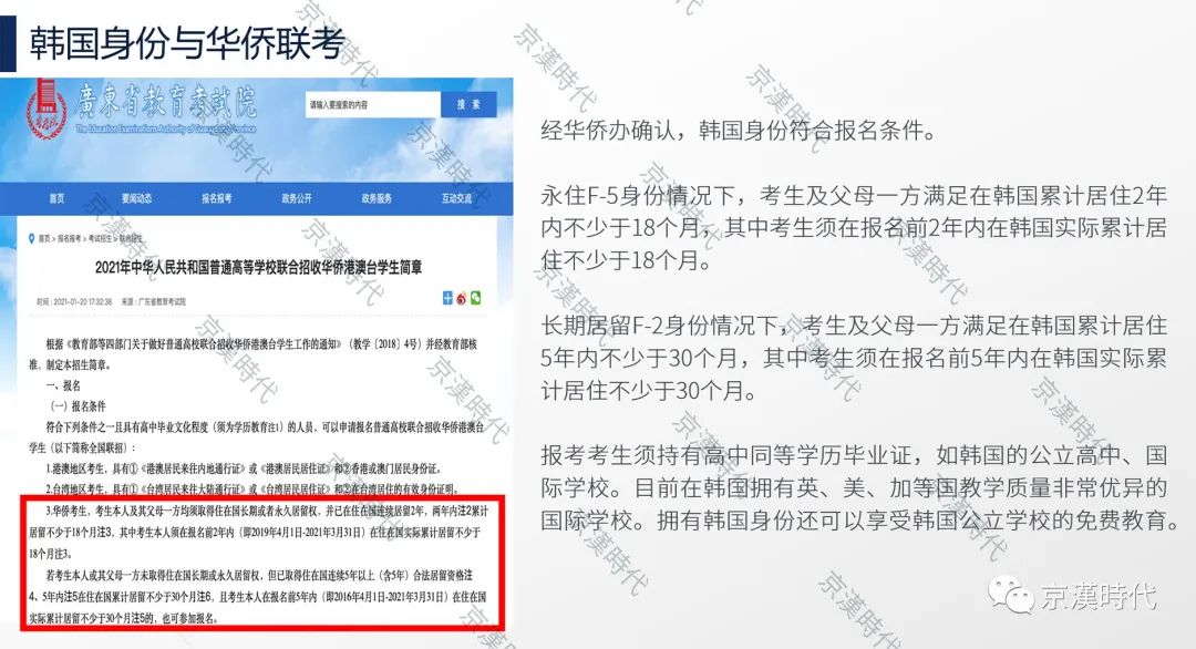 华侨联考报名官网_清华大学华侨生联考专业_菲律宾华侨联考学校