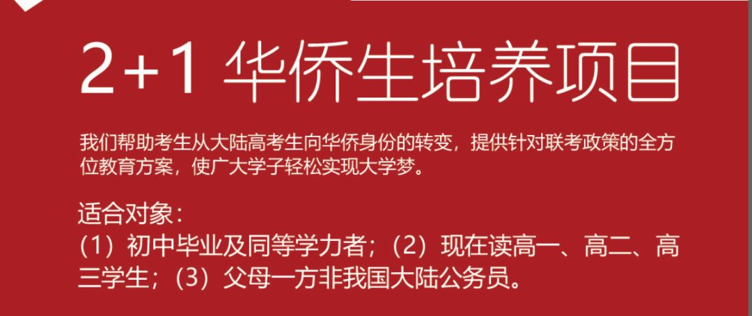 苏州联港路_苏州全国华侨港澳台联招物理联考_华侨联考语文考纲