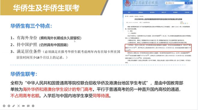 华侨联考是骗局吗_招生华侨生联考的学校有哪些_华侨联考语文考纲