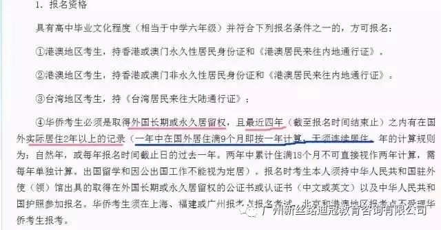 华侨生联考卷子_炎德英才联考最新卷子_华侨联考 真题