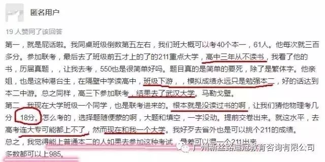 炎德英才联考最新卷子_华侨生联考卷子_华侨联考 真题