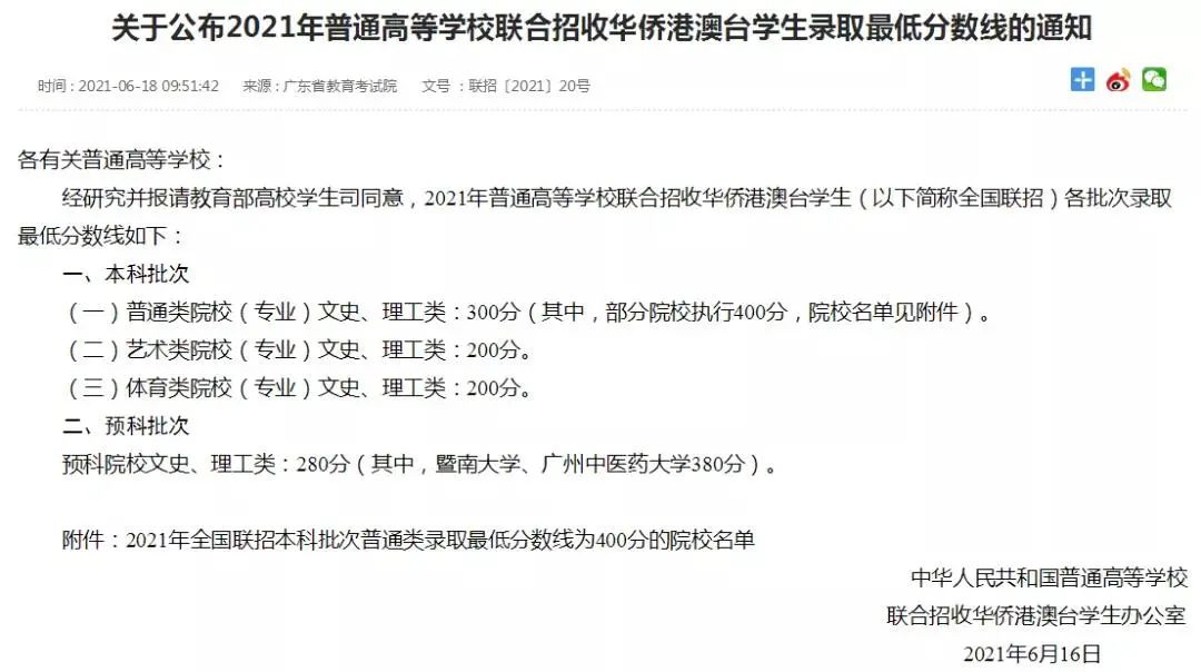 华侨联考宣传_2022华侨港澳台全国联考时间_mba全国联考时间