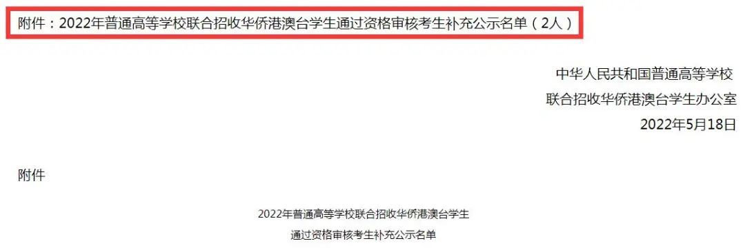 全国广播电视编辑记者,播音员主持人资格考试报名网站_港澳台全国联招报名网站_研究生全国统考报名网站