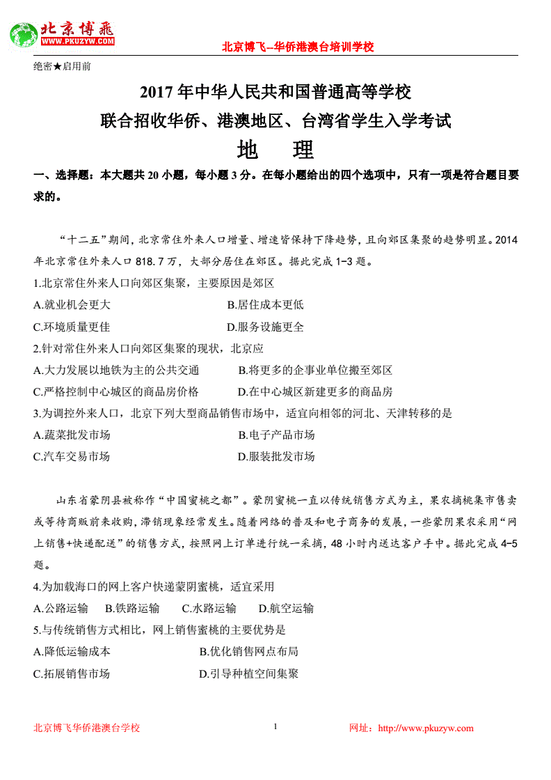 华侨港澳台联考信息_万人赴港 澳观光游活动 推动港 澳旅游发展_港澳华侨联考历年题