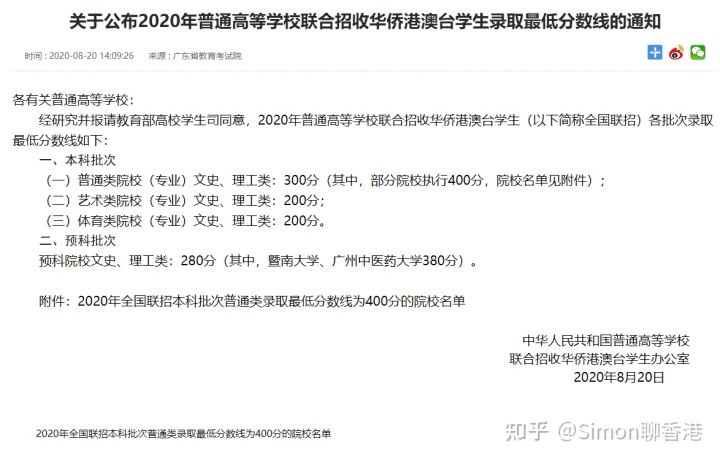 华侨联考 美国出生_华侨联考是骗局吗_全国华侨生联考真实经历帖